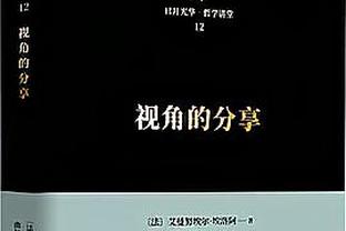 申京：我们喜欢向老将们学习 我爱强硬的教练&他能把我骂醒